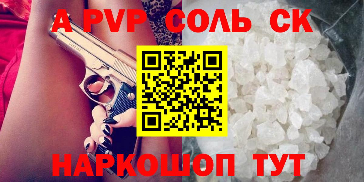 A PVP VHQ Алексин