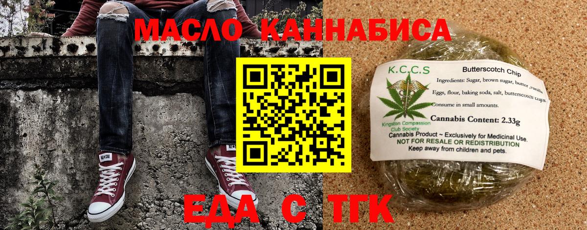 Алексин  Cannafood конопля  Вход с VPN 