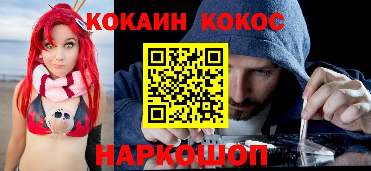 Алексин  COCAIN Колумбийский  Cocaine  Вход с VPN 