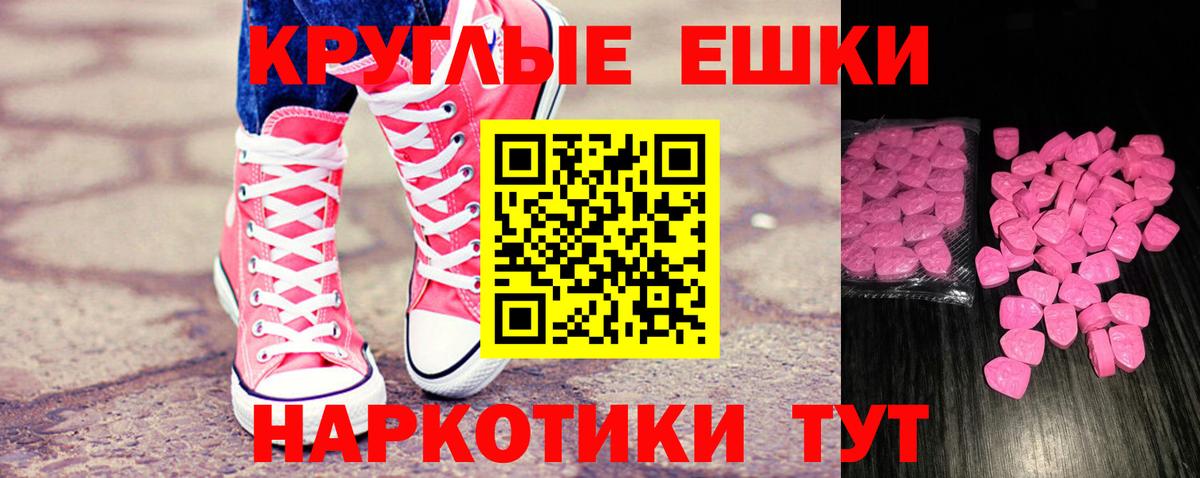 Ecstasy круглые Алексин