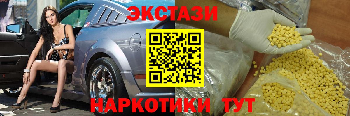 Алексин  Ecstasy круглые  Ecstasy  Вход с VPN 