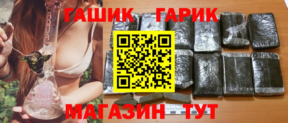 ГАШ хэш  Вход с VPN  ГАШ hashish  ГАШИШ  Алексин 