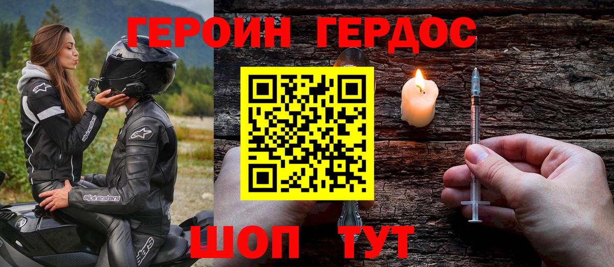 Алексин  ГЕРОИН VHQ  Героин  Вход с VPN 
