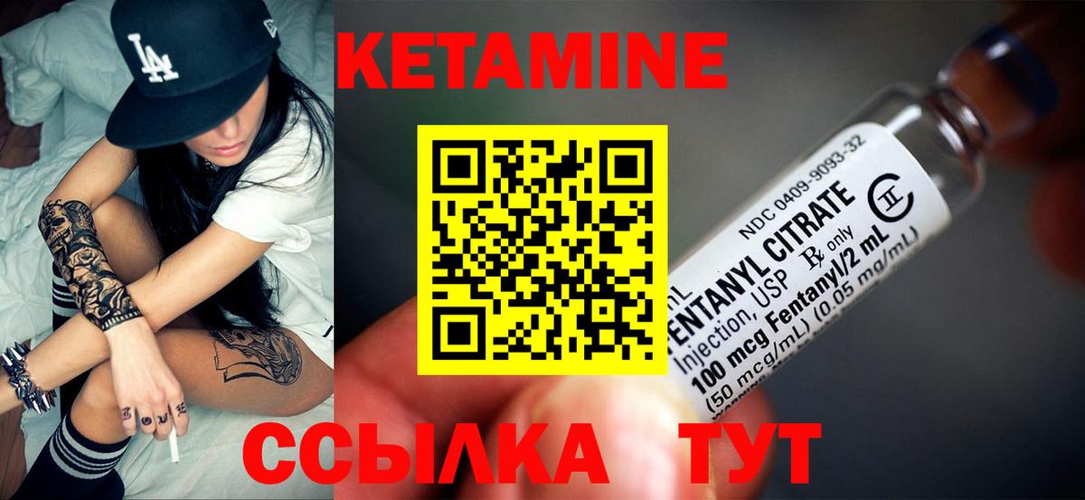 Алексин  КЕТАМИН ketamine  Вход с VPN 