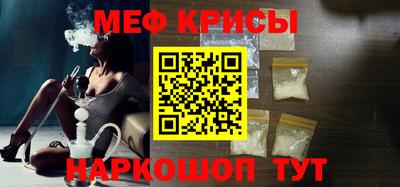 мяу мяу кристалл Абинск