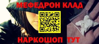 мефедрон мука Абакан