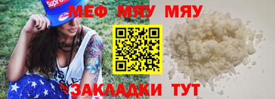 мефедрон мука Абакан