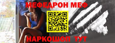 мефедрон мука Абакан