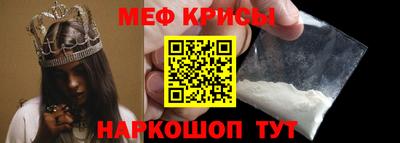мяу мяу кристалл Абинск