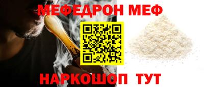 мефедрон мука Абакан