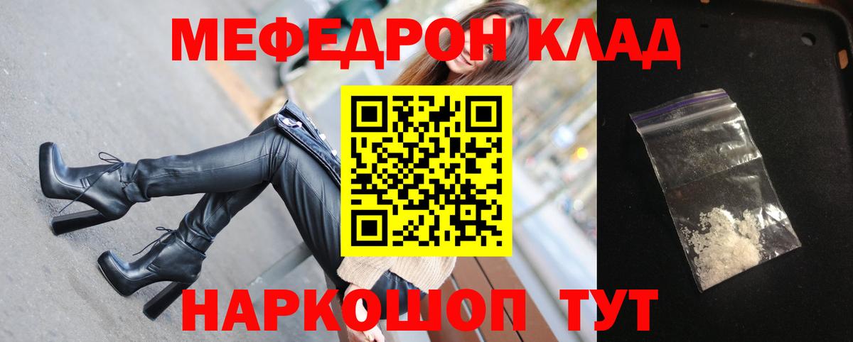 Алексин  МЯУ-МЯУ VHQ  Меф мука  Вход с VPN 