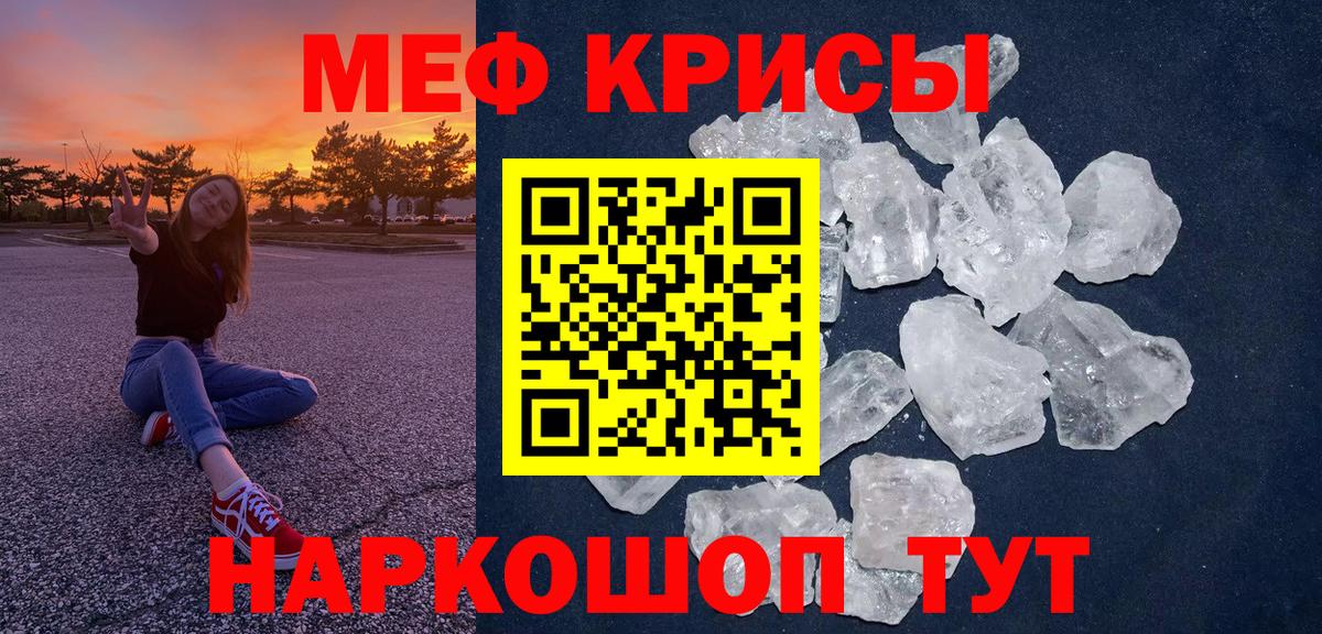 МЕФ кристаллы Алексин