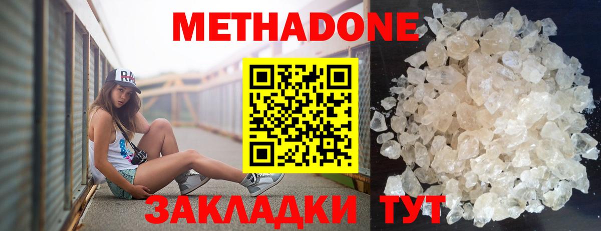 Алексин  МЕТАДОН белоснежный  Вход с VPN  MEGA рабочий сайт  Метадон methadone 