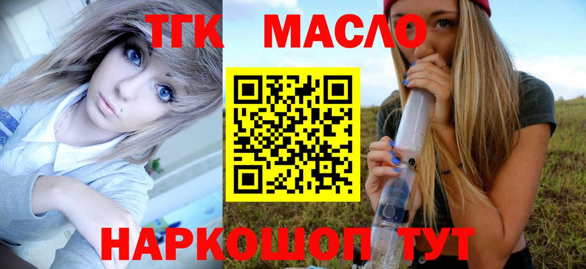 Дистиллят ТГК Wax  Дистиллят ТГК вейп с тгк  Вход с VPN  где найти   Алексин 