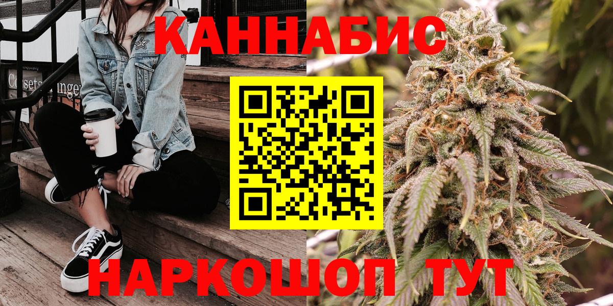 МАРИХУАНА THC 21%  Конопля White Widow  Конопля тримм  Шишки марихуана White Widow  Алексин  Вход с VPN 